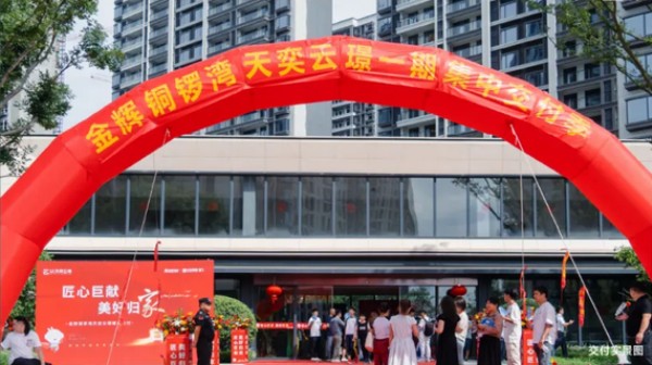 金輝地產(chǎn)2024年度累計(jì)交付超27000+套，用行動力印證責(zé)任擔(dān)當(dāng)