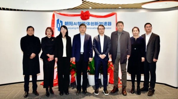 智馭AI未來，“朝陽AI智能體創(chuàng)新加速器”落地望京金輝大廈